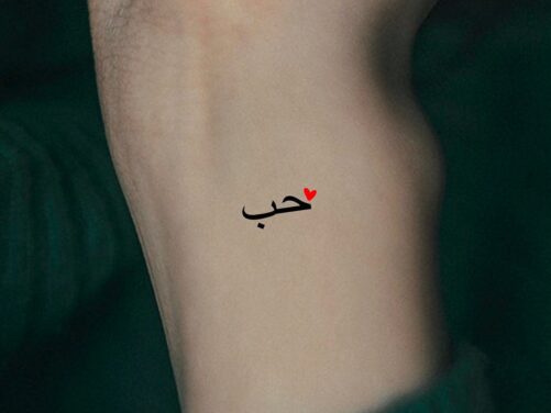 Love Heart in Arabic Temporary Tattoo