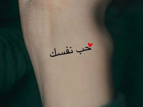 Love Yourself in Arabic Heart Temporary Tattoo