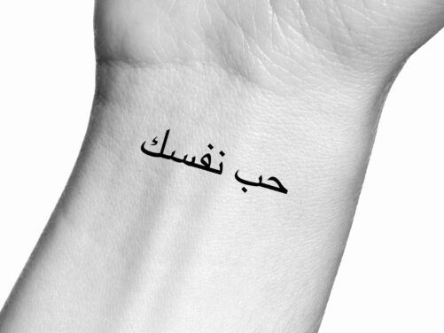 Love Yourself in Arabic Temporary Tattoo