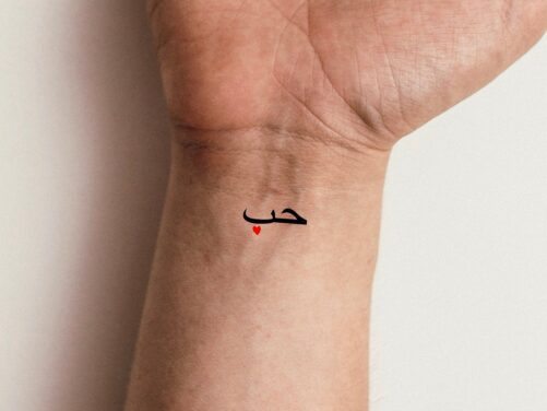 Love in Arabic Heart Temporary Tattoo