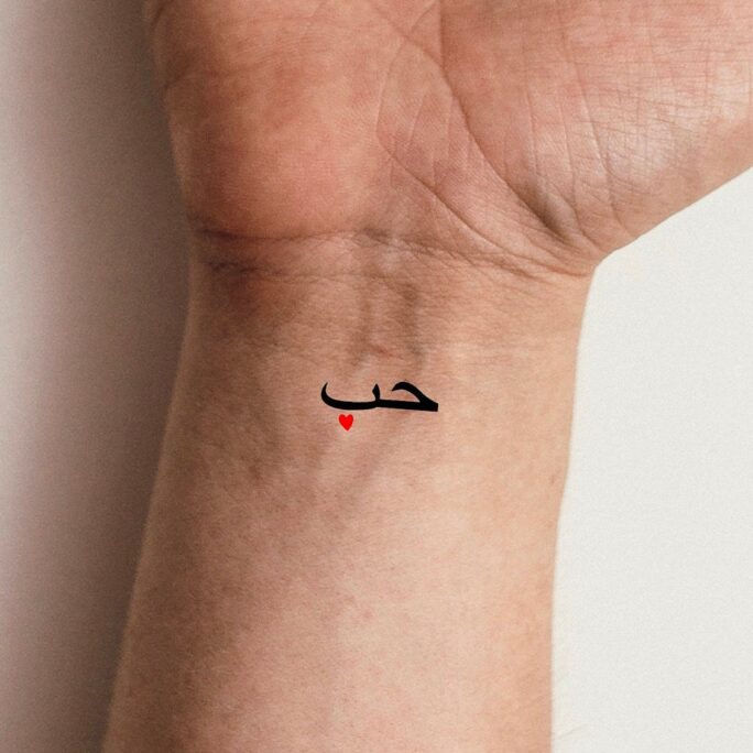Love in Arabic Heart Temporary Tattoo